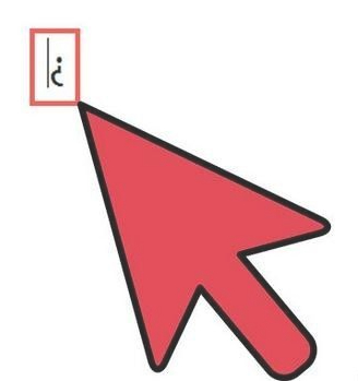 问号倒着怎么打第5步