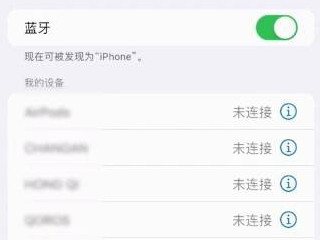 蓝牙耳机找不到了第1步