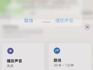 蓝牙耳机找不到了第3步