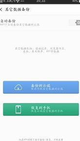 手机浏览器书签恢复第4步