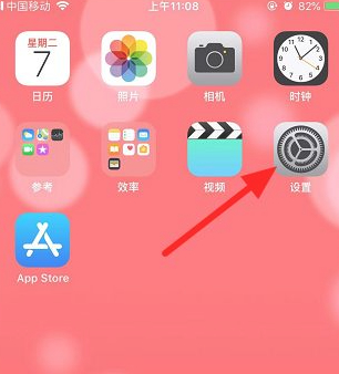 苹果手机连上wifi却不能上网第1步