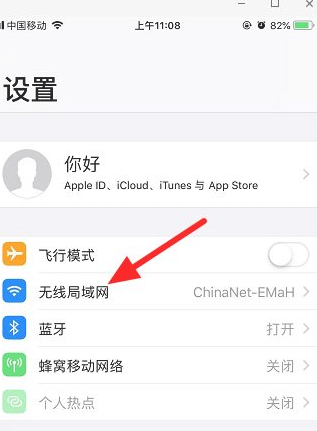 苹果手机连上wifi却不能上网第2步