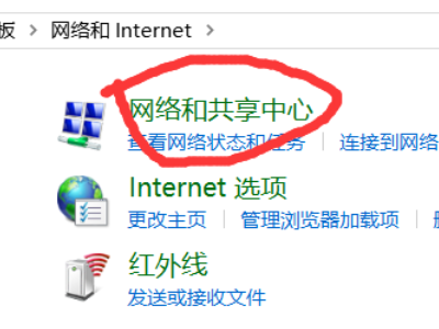 网络连接受限怎么处理第1步