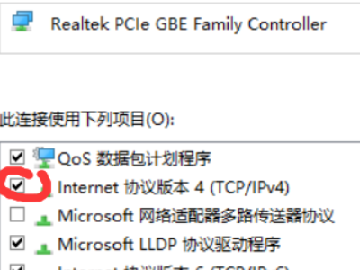 网络连接受限怎么处理第5步