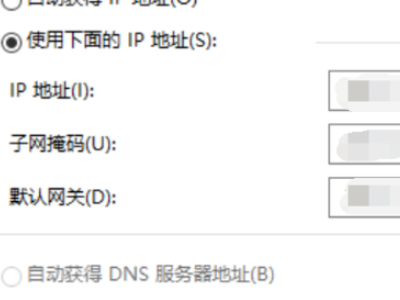 网络连接受限怎么处理第6步