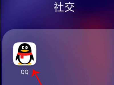 qq注册新账号怎么跳过好友辅助第1步