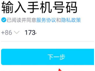 qq注册新账号怎么跳过好友辅助第3步