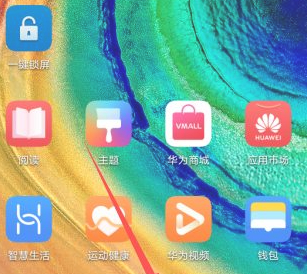 华为手机滑动模式更换第1步
