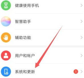华为手机滑动模式更换第2步