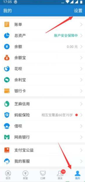 支付宝自动扣款在哪里关闭第2步