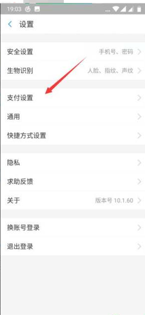 支付宝自动扣款在哪里关闭第3步