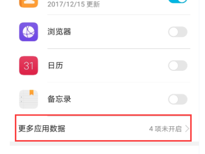华为已删除短信在哪恢复第4步