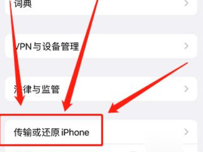 苹果手机怎么重新激活?第1步