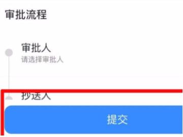 钉钉补卡申请在哪里第5步