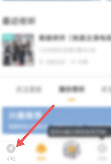懒人听书怎么听免费的第1步