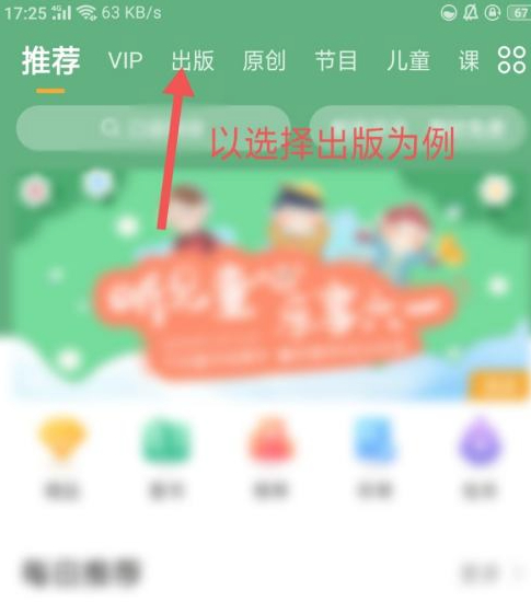 懒人听书怎么听免费的第2步