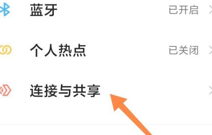 小米手机怎么投屏普通电视第2步