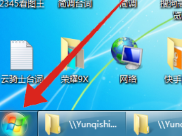 电脑断网怎么修复第1步