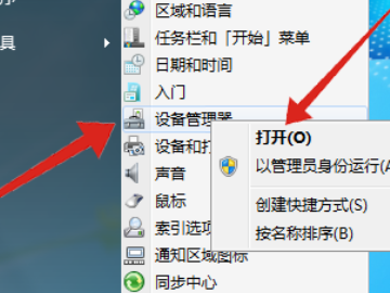电脑断网怎么修复第2步