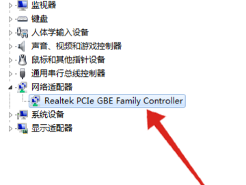 电脑断网怎么修复第3步