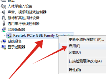 电脑断网怎么修复第4步