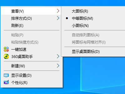 电脑桌面空白怎么恢复第3步