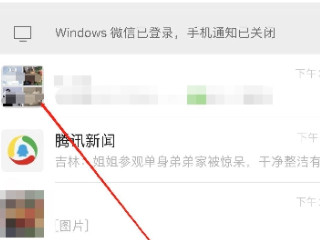 微信拉群需要我同意怎么设置第2步