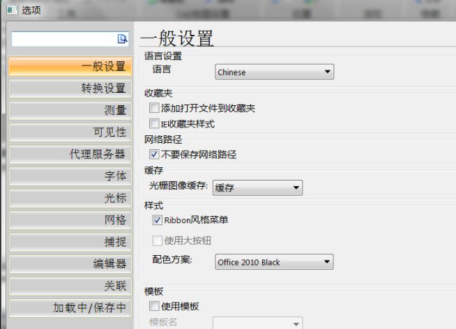 cad动态输入框怎么调出来第5步
