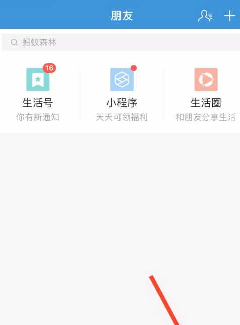支付宝收款风控解除方法第2步