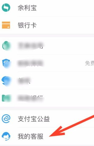 支付宝收款风控解除方法第3步