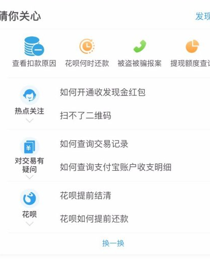 支付宝收款风控解除方法第4步