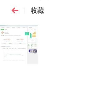 收藏的照片在哪里找第5步