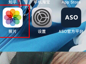 收藏的照片在哪里找第6步