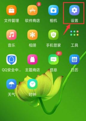 oppoa5怎么恢复出厂设置第1步