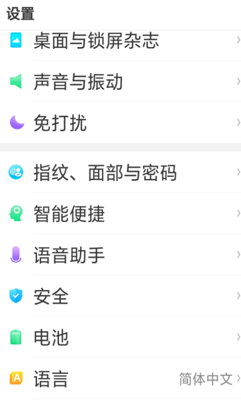 oppoa5怎么恢复出厂设置第2步