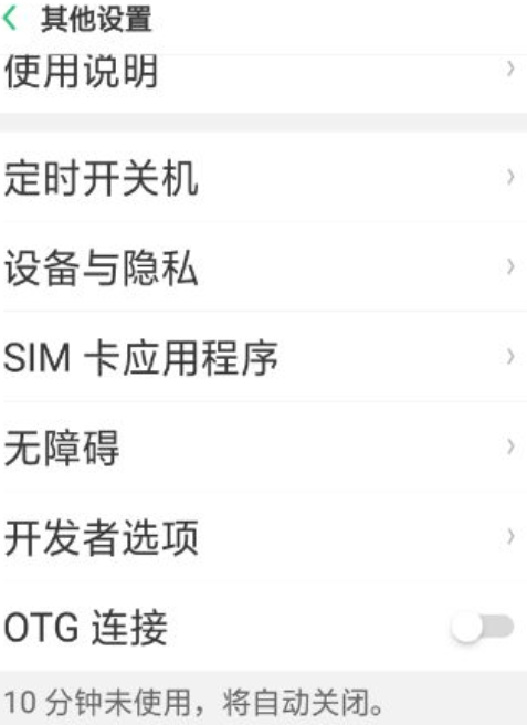 oppoa5怎么恢复出厂设置第3步