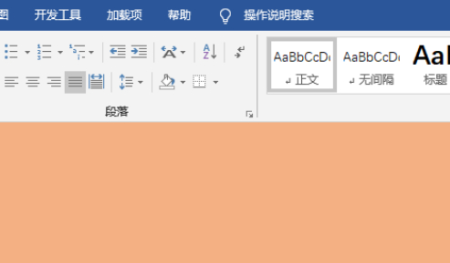 word顿号怎么打丶第1步