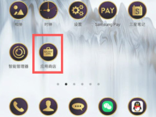 三星手机怎么下载软件第1步