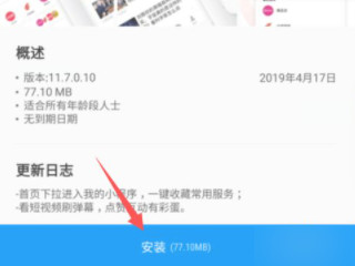 三星手机怎么下载软件第4步