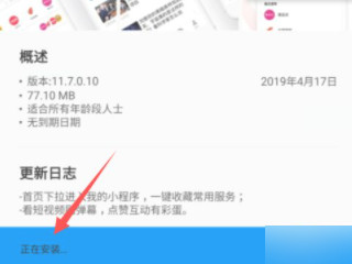 三星手机怎么下载软件第5步