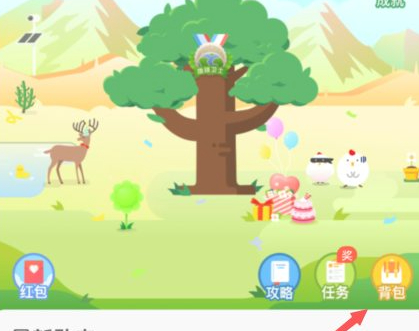 蚂蚁森林能量双击卡怎么获得第4步