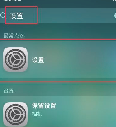 拨号助理怎么关闭第2步