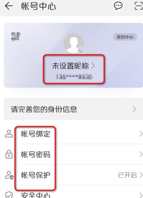 华为手机运动健康怎么开启第5步