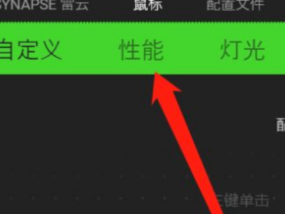 怎么查看鼠标当前dpi第3步