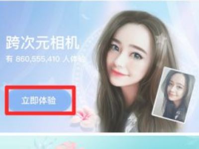 照片怎么换成漫画版第2步