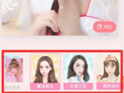 照片怎么换成漫画版第4步