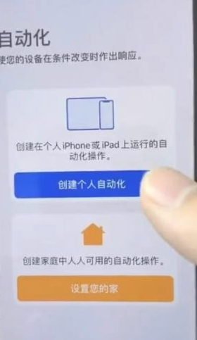 苹果设置充电语音提醒第1步