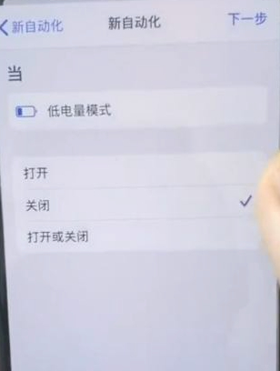 苹果设置充电语音提醒第2步