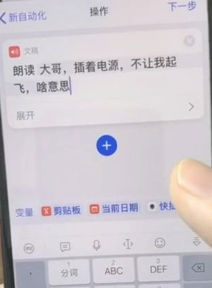 苹果设置充电语音提醒第3步