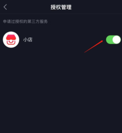 抖音怎么查订单信息第3步